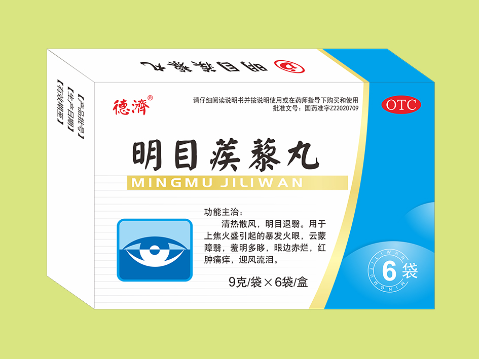 明目蒺藜丸（6袋）