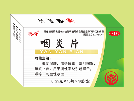 咽炎片 45片