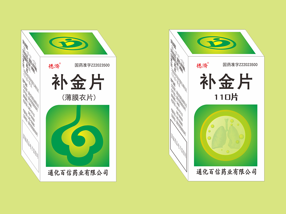 補(bǔ)金片（110片）