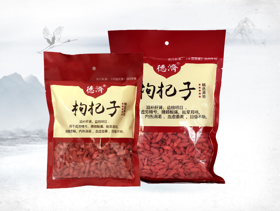 枸杞子五星（250g，500g）