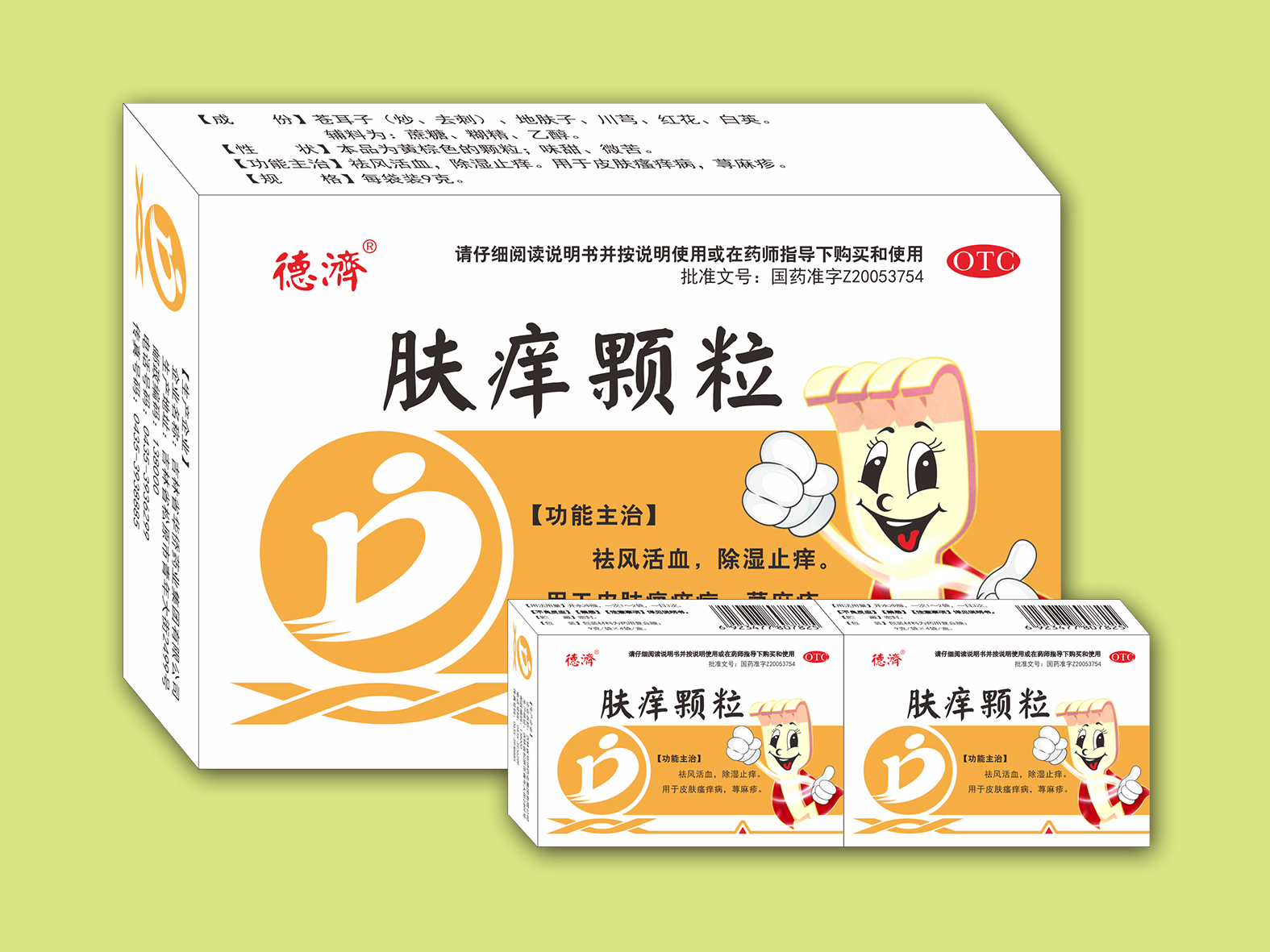 膚癢顆粒（一拖二）